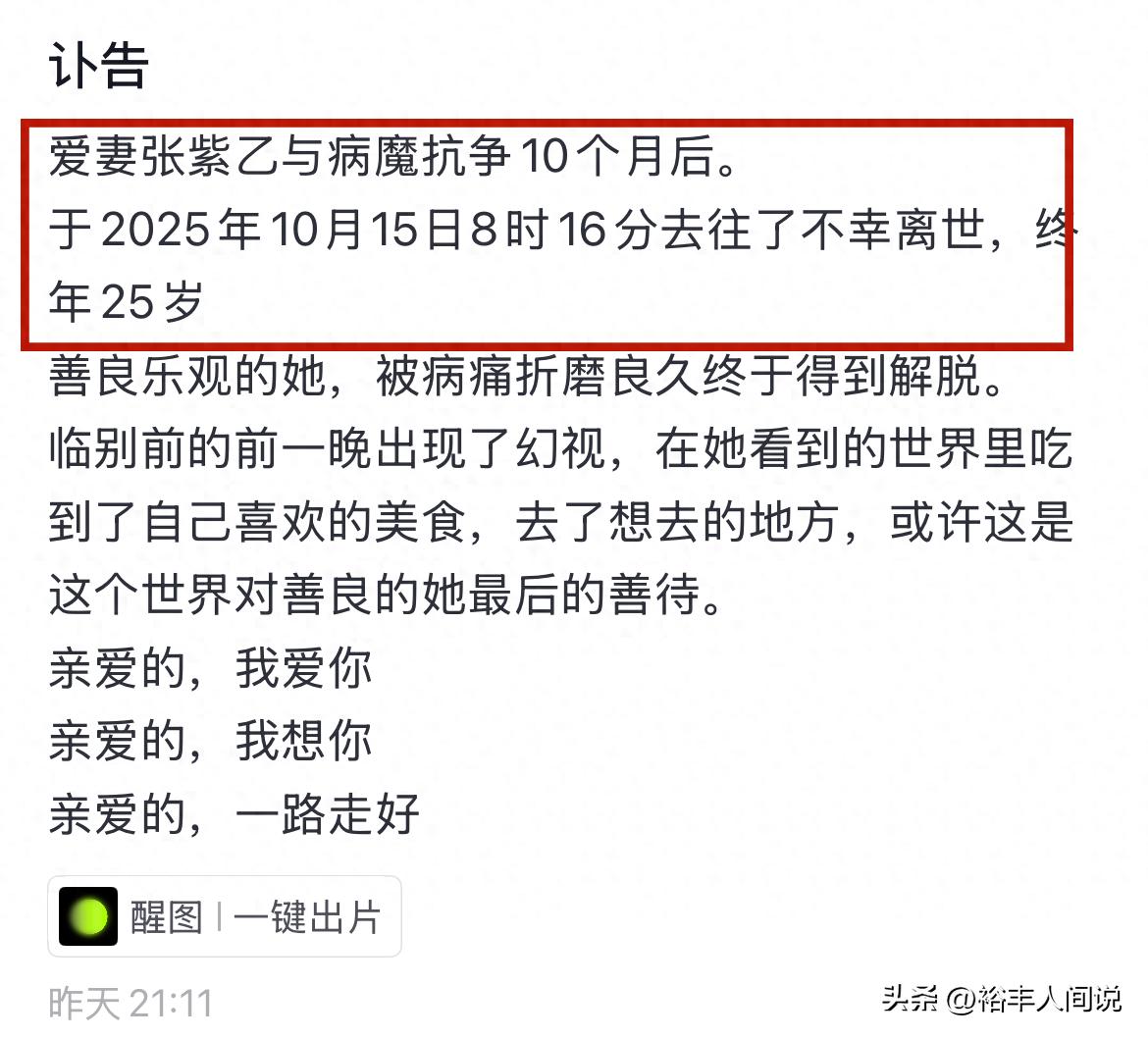 才剛結婚2年！美女名人「驚傳胃癌過世」　示警「生前太愛做這些事」：一堆人都犯了