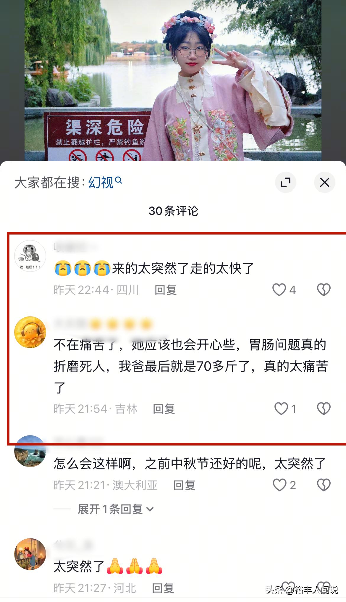 才剛結婚2年！美女名人「驚傳胃癌過世」　示警「生前太愛做這些事」：一堆人都犯了