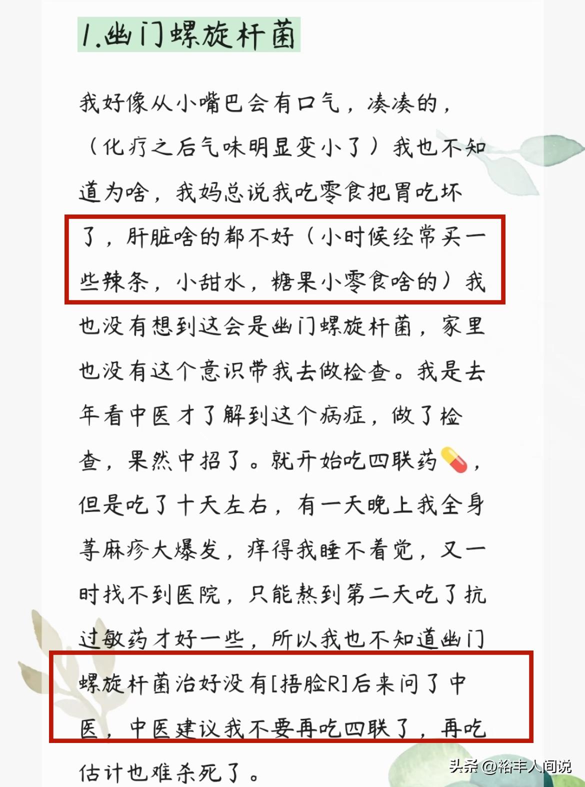 才剛結婚2年！美女名人「驚傳胃癌過世」　示警「生前太愛做這些事」：一堆人都犯了