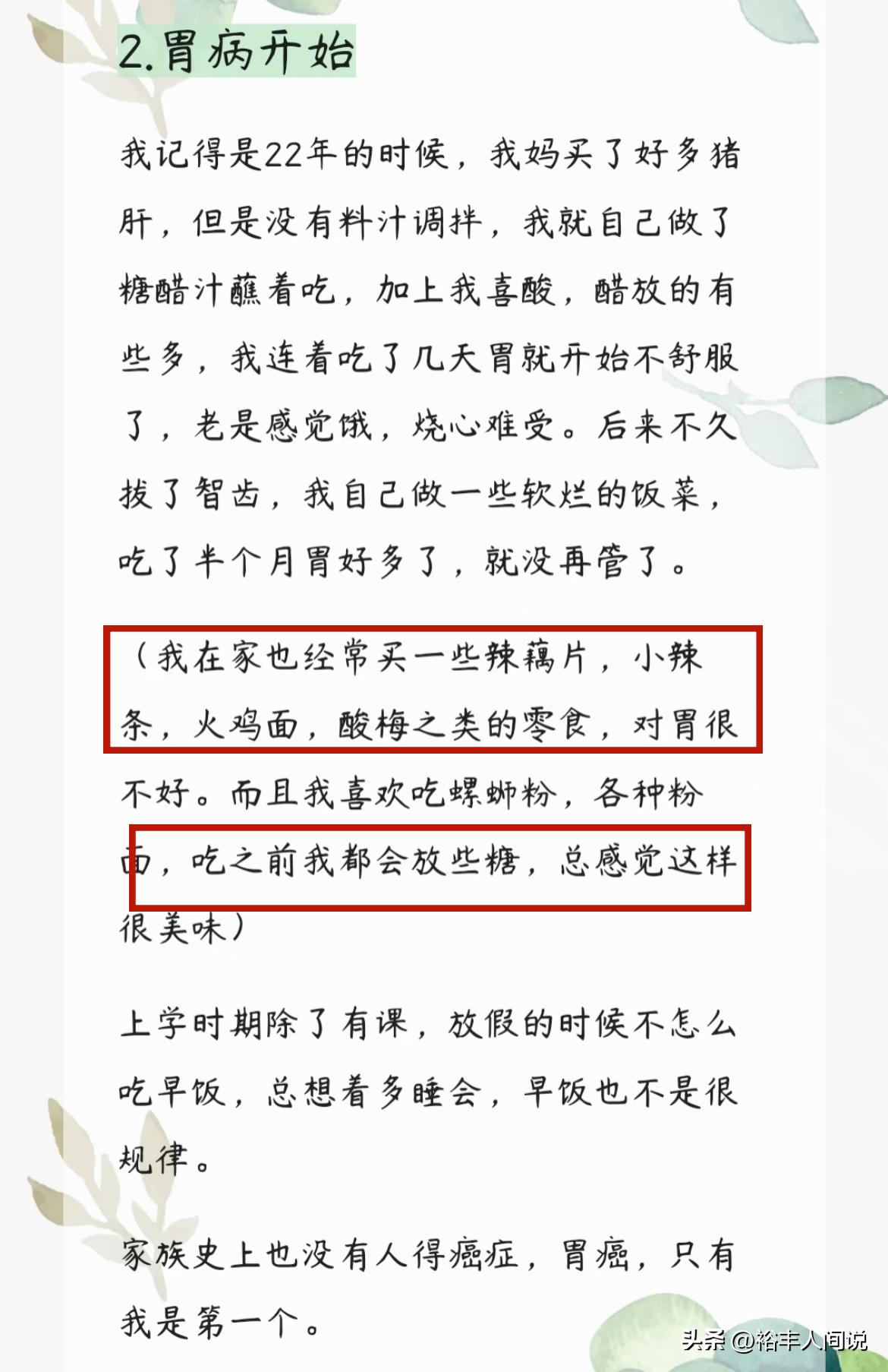 才剛結婚2年！美女名人「驚傳胃癌過世」　示警「生前太愛做這些事」：一堆人都犯了