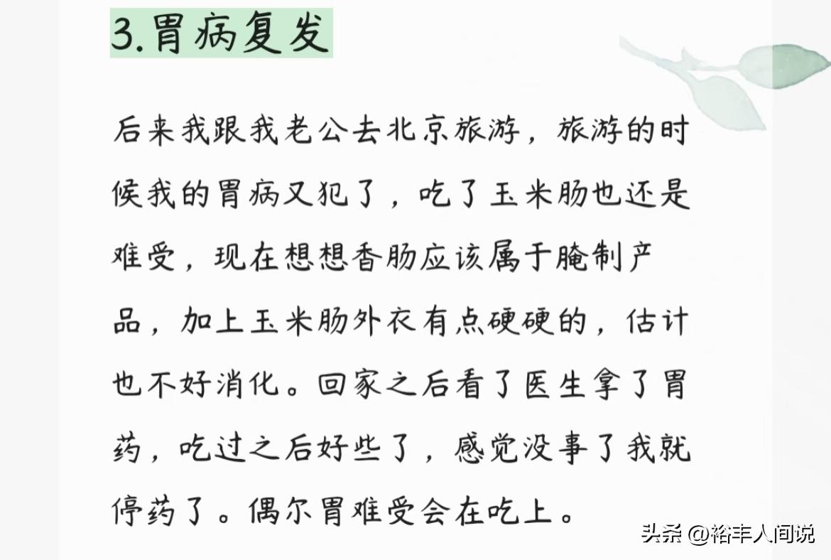 才剛結婚2年！美女名人「驚傳胃癌過世」　示警「生前太愛做這些事」：一堆人都犯了