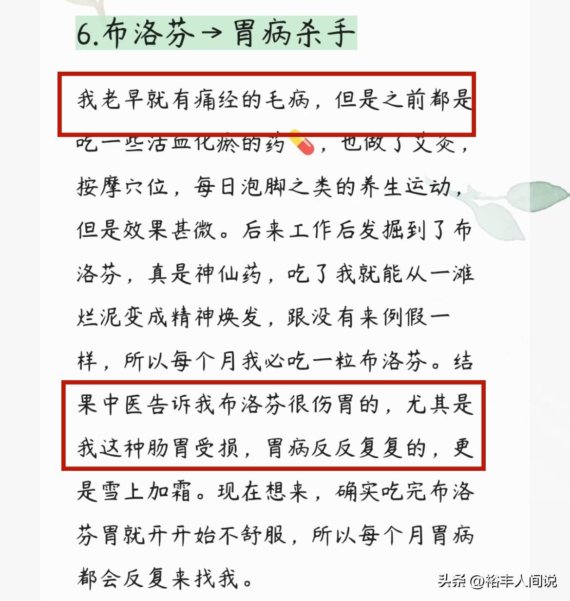 才剛結婚2年！美女名人「驚傳胃癌過世」　示警「生前太愛做這些事」：一堆人都犯了