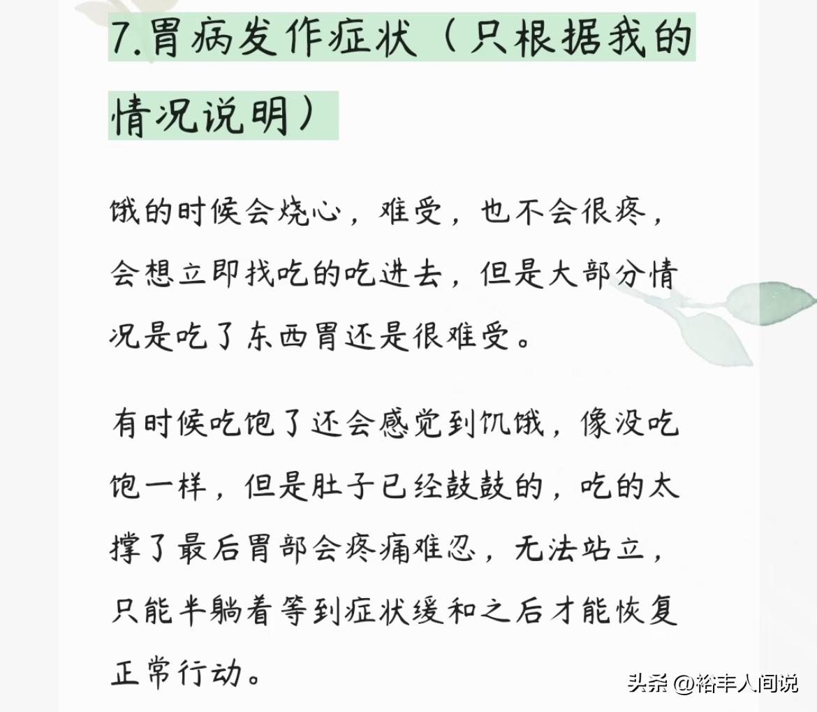 才剛結婚2年！美女名人「驚傳胃癌過世」　示警「生前太愛做這些事」：一堆人都犯了