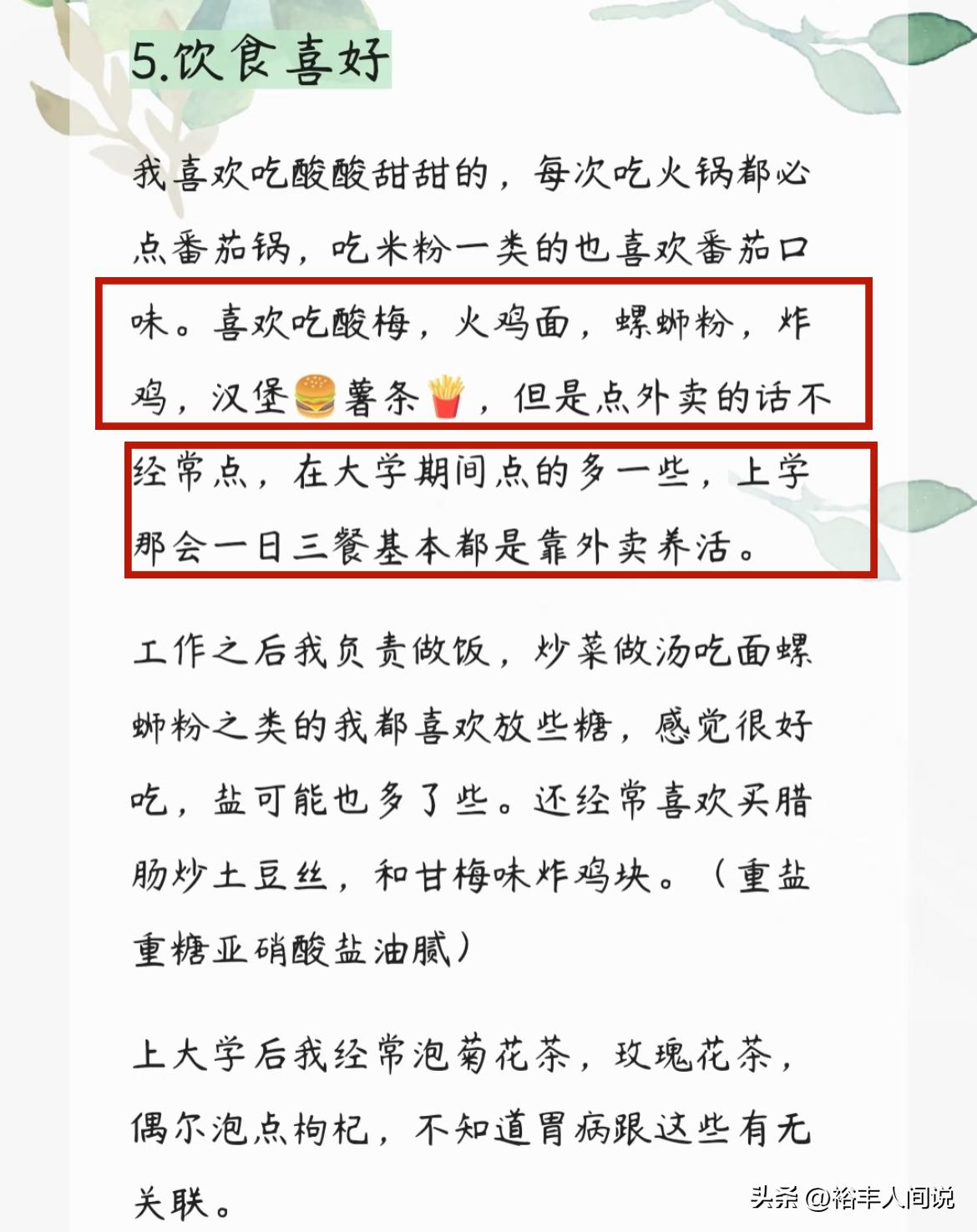 才剛結婚2年！美女名人「驚傳胃癌過世」　示警「生前太愛做這些事」：一堆人都犯了