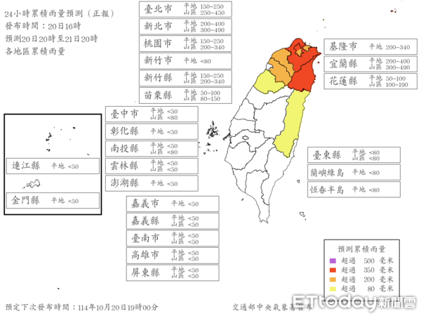 快訊／明天是否停班停課？北北基桃宣布了