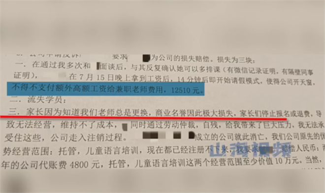 女員工請假3天「害公司倒閉」！她遭開除「還被討48萬賠償」