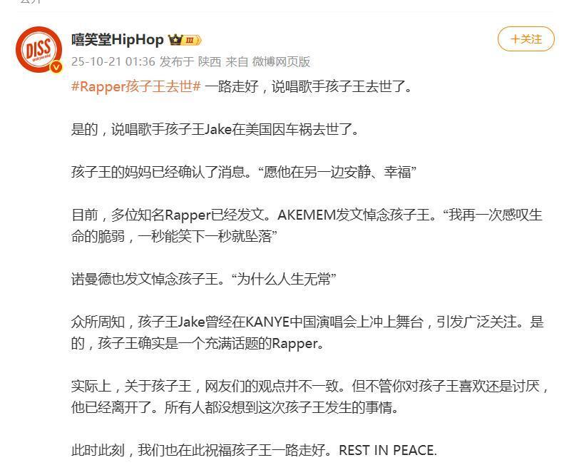當紅男歌手「驚傳身亡」震撼歌壇！媽媽悲痛證實：「上個月才發新歌...」