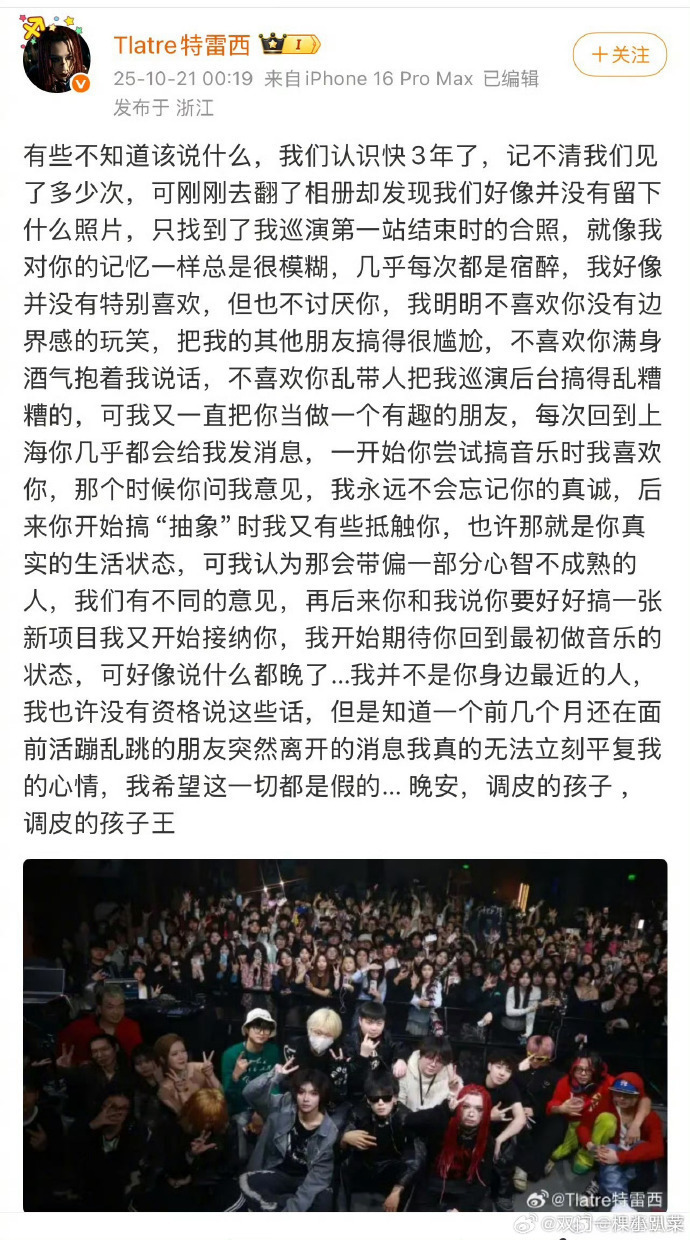 當紅男歌手「驚傳身亡」震撼歌壇！媽媽悲痛證實：「上個月才發新歌...」