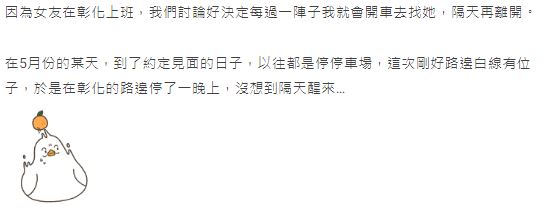 愛車「全是白色液體」車主看傻！兇手女友認了：「沒想到量這麼多」