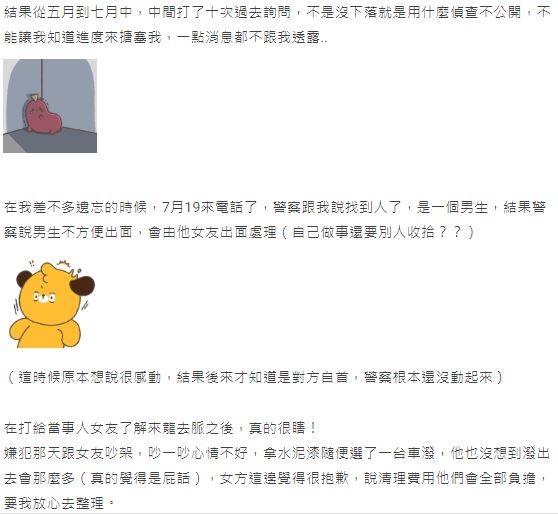 愛車「全是白色液體」車主看傻！兇手女友認了：「沒想到量這麼多」