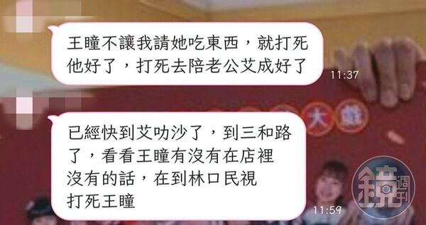王瞳出事了！男子為1原因暴怒「打死她陪艾成」真的動手了