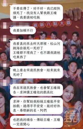 王瞳出事了！男子為1原因暴怒「打死她陪艾成」真的動手了