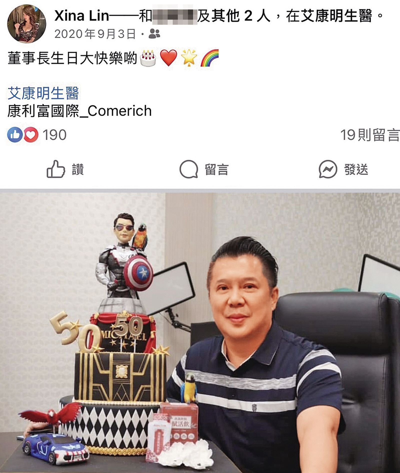 曾和林志穎合作！連千毅小四「竟成生技董座情婦」　涉「掏空公司6億」