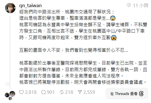 桃園客運爆全武行！司機「扛起學生怒摔飛」鼻血狂流　他仍不停手「一句話成導火線」