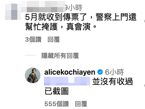 坤達閃兵50萬交保！柯佳嬿遭出征「幫掩護，真會演」　他控「5月就收傳票」本人回應了