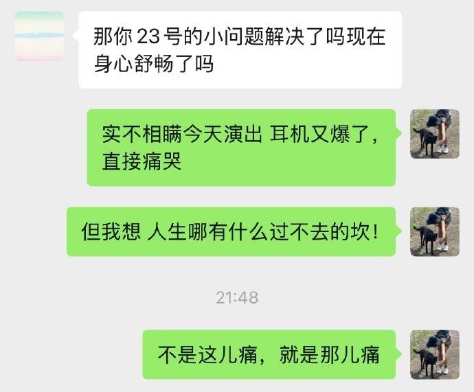 舞台上出事!知名歌后「驚傳耳機爆炸」最新傷勢曝光 淚崩發文「已經發生3次」:有考慮退休了...