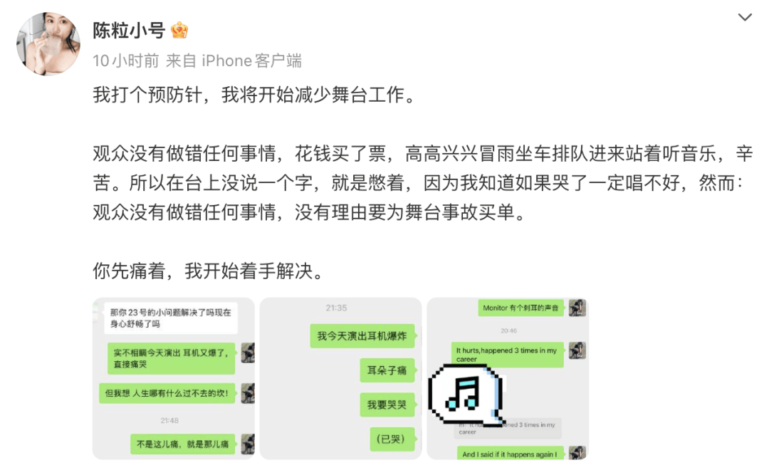 舞台上出事!知名歌后「驚傳耳機爆炸」最新傷勢曝光 淚崩發文「已經發生3次」:有考慮退休了...