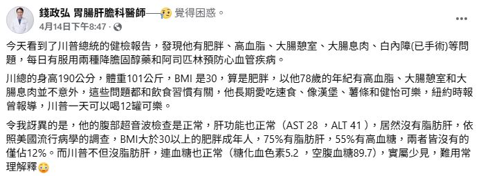 一天灌12瓶可樂!川普「沒脂肪肝、血糖正常」 醫曝:「靠做到5件事」