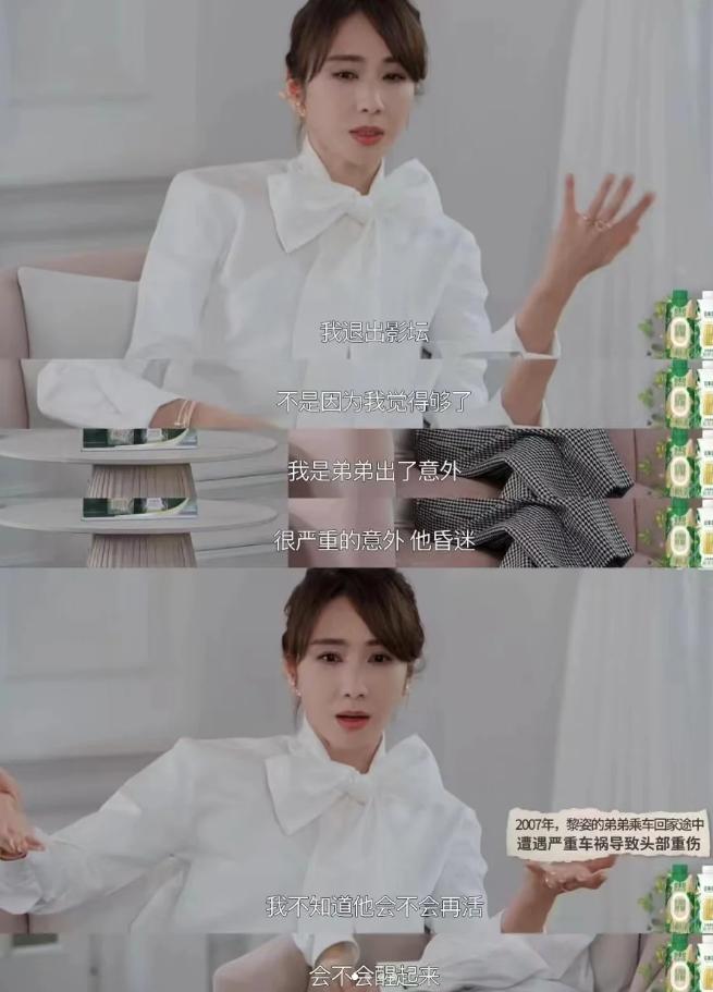 始終選擇善良!昔日第一美人「為照顧重傷弟息影」 後又「嫁殘疾老公」時隔17年亮相