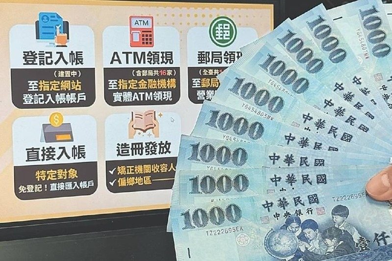 普發1萬要來了!13歲以上未成年「家長不能代領」 數發部說明原因