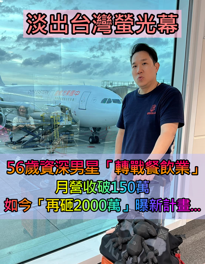 淡出台灣螢光幕!56歲資深男星「轉行開貓咖啡店」 月營收破150萬「砸2000萬曝新計畫」