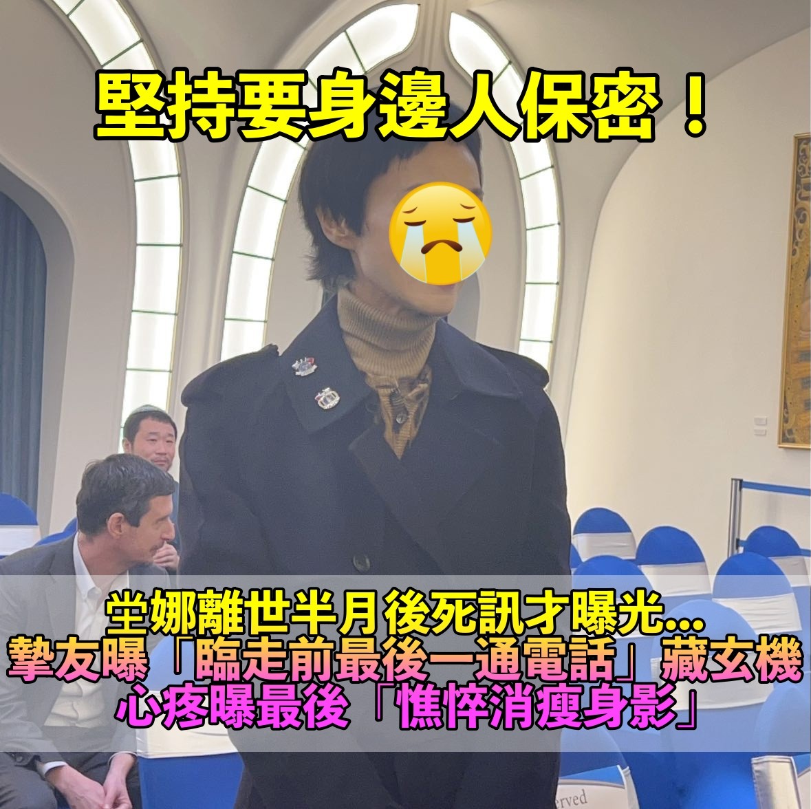 堅持要好友保密!坣娜癌逝「最後消瘦身影」曝光 摯友心疼揭「離世前一通電話」:我好像就懂了