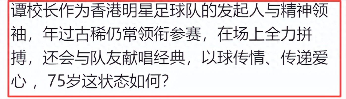 組隊踢足球!75歲大咖男星「身材走樣胖成球」 詭異1部位「網驚呼不正常」:出問題了...