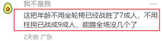 組隊踢足球!75歲大咖男星「身材走樣胖成球」 詭異1部位「網驚呼不正常」:出問題了...