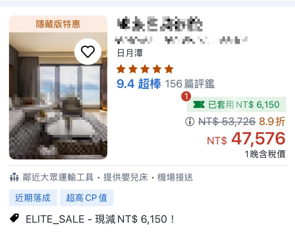 日月潭知名飯店「一晚要價4萬7千」!網愣:「是有含來回機票?」