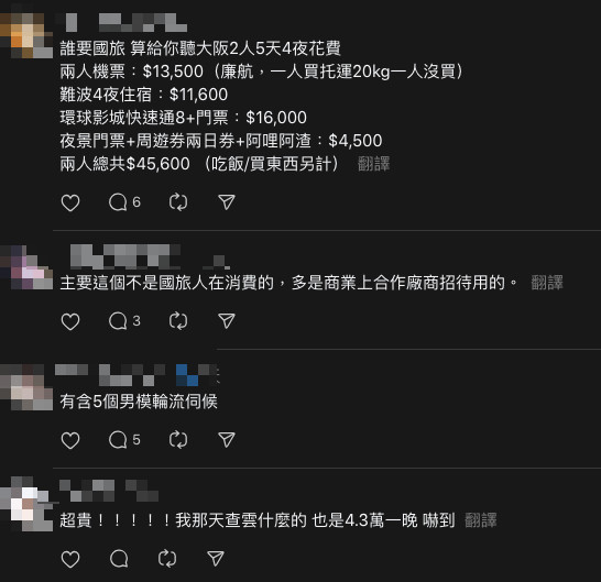 日月潭知名飯店「一晚要價4萬7千」!網愣:「是有含來回機票?」