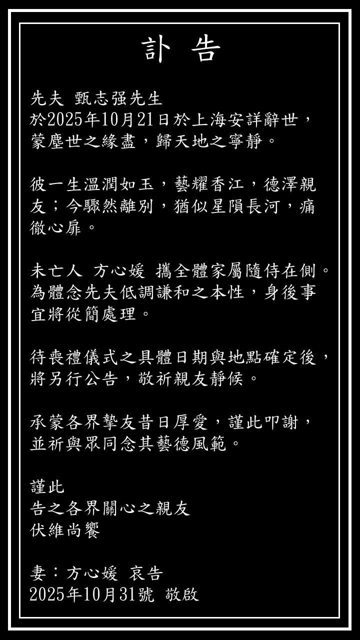 快訊/才準備復出!當家小生「突傳身亡」享年59歲 遺孀悲發訃聞:痛徹心扉...