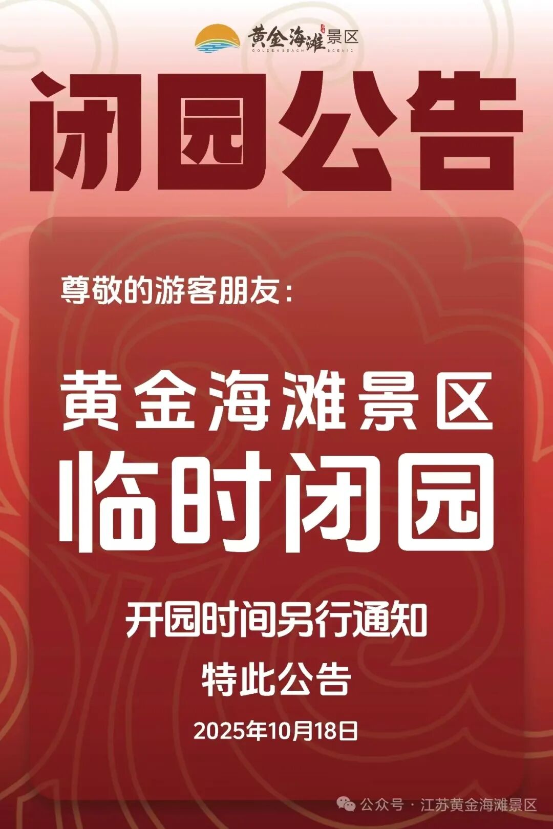突然砰一聲!觀光火車「整列突然墜海」遇難人數曝光