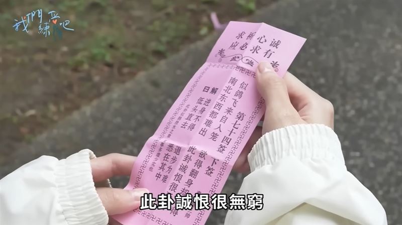 觀音菩薩早預言!粿粿問婚姻未來「抽到下籤」老公當場傻眼 「如今準到可怕」網:神明話都沒在聽