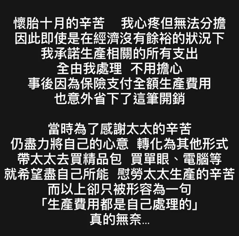 最新／范姜2度發聲明！粿粿淚控「生產費自己出」扛8成家計　他怒揭真相「換形式付出」：留點口德