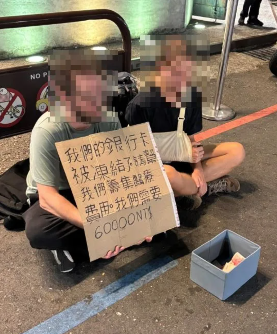 出意外斷手!2俄羅斯人「乞討醫藥費6萬」走遍3縣市 目擊網友「親曝事實真相」:根本踐踏愛心...