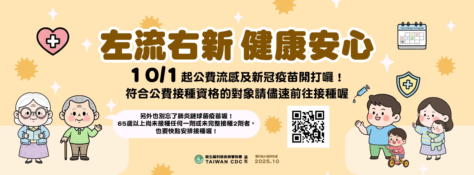 一人中全家遭殃!台灣疫情升溫「一病毒傳染力超強」 醫示警嚴重「恐多重器官衰竭」:會致死