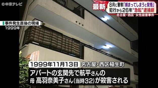 愛妻突遭殺害!白髮翁「租兇宅26年」苦尋真相 兇手身份曝光「竟是最親近的她」他淚崩:可以安息了...