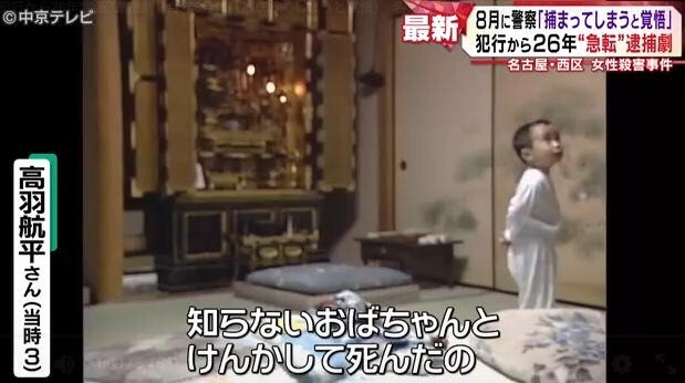 愛妻突遭殺害!白髮翁「租兇宅26年」苦尋真相 兇手身份曝光「竟是最親近的她」他淚崩:可以安息了...