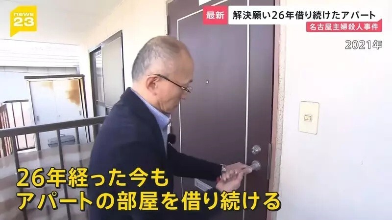 愛妻突遭殺害!白髮翁「租兇宅26年」苦尋真相 兇手身份曝光「竟是最親近的她」他淚崩:可以安息了...