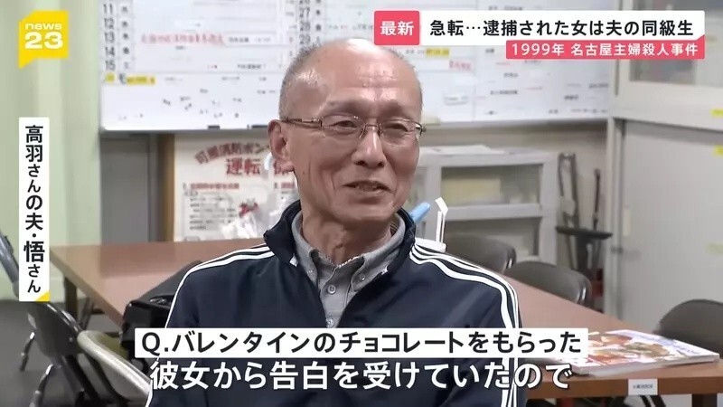 愛妻突遭殺害!白髮翁「租兇宅26年」苦尋真相 兇手身份曝光「竟是最親近的她」他淚崩:可以安息了...