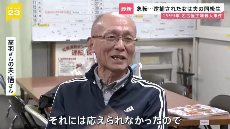 愛妻突遭殺害!白髮翁「租兇宅26年」苦尋真相 兇手身份曝光「竟是最親近的她」他淚崩:可以安息了...
