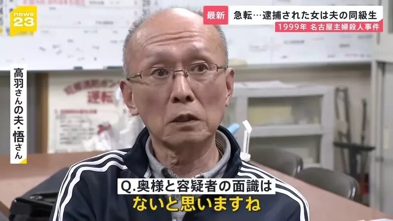 愛妻突遭殺害!白髮翁「租兇宅26年」苦尋真相 兇手身份曝光「竟是最親近的她」他淚崩:可以安息了...