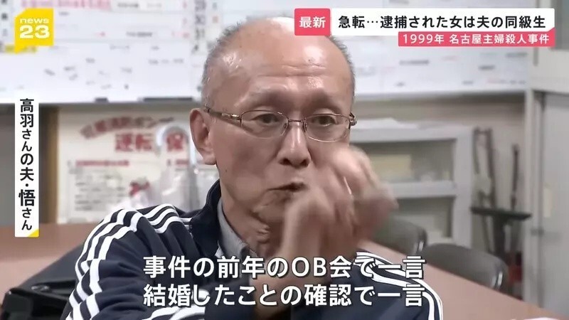 愛妻突遭殺害!白髮翁「租兇宅26年」苦尋真相 兇手身份曝光「竟是最親近的她」他淚崩:可以安息了...