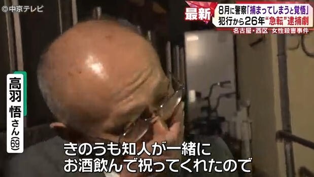愛妻突遭殺害!白髮翁「租兇宅26年」苦尋真相 兇手身份曝光「竟是最親近的她」他淚崩:可以安息了...
