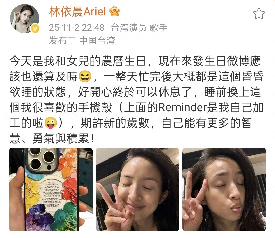 歡慶43歲生日!台灣影后「深夜曬出素顏」 網愣「膚色暗沈蠟黃」狂讚太真實:最美童顏媽咪♥️