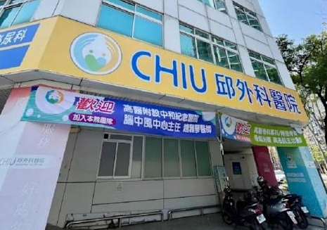 60年老牌醫院倒閉!在地人驚「已經連續收掉4間」 恐動搖醫療量能「衛生局回應了」