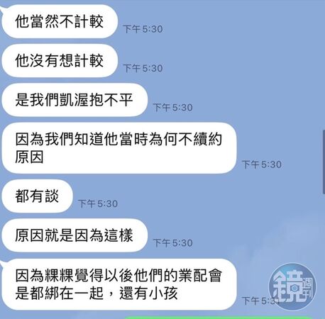 出軌卻嗆軟飯男!前經紀公司不忍了「怒轟粿粿沒水準」 爆范姜結婚後「解約丟工作內幕」