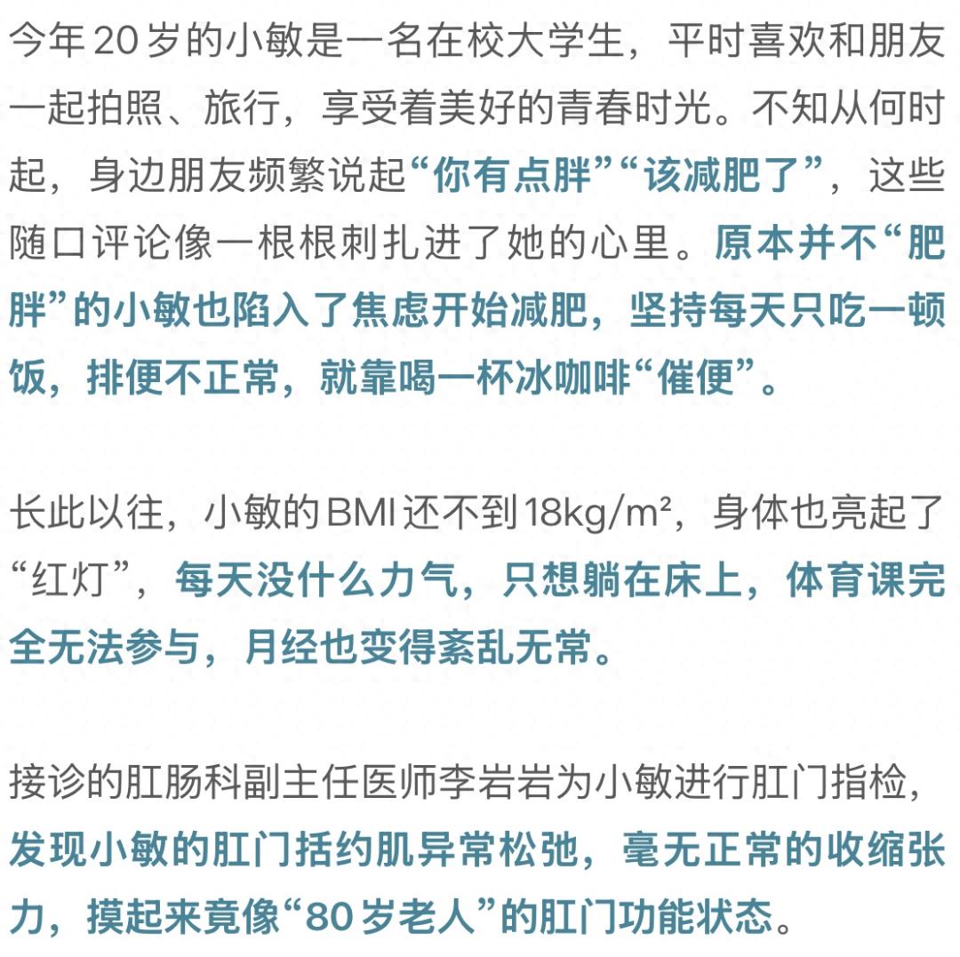 20歲女子「隱私部位」已經80歲了!醫生檢查完警告:「立刻停止」