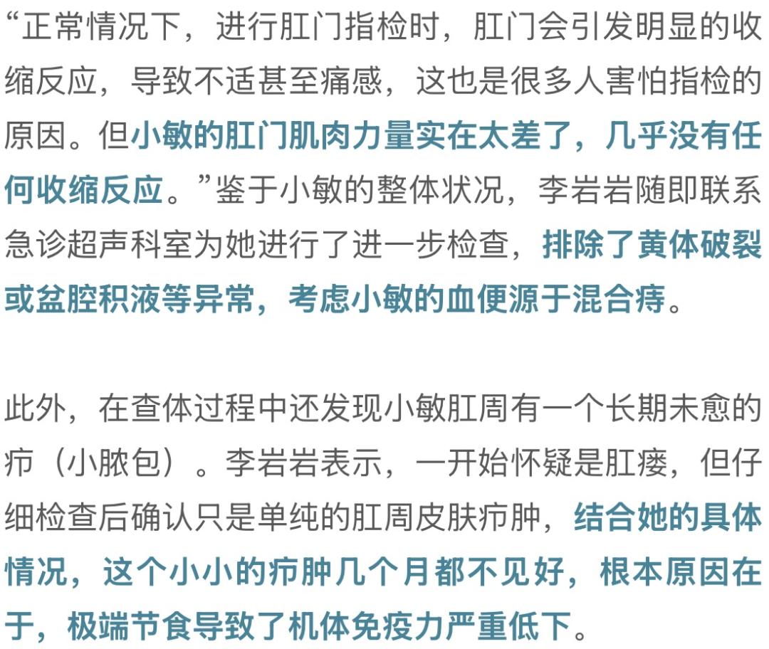 20歲女子「隱私部位」已經80歲了!醫生檢查完警告:「立刻停止」