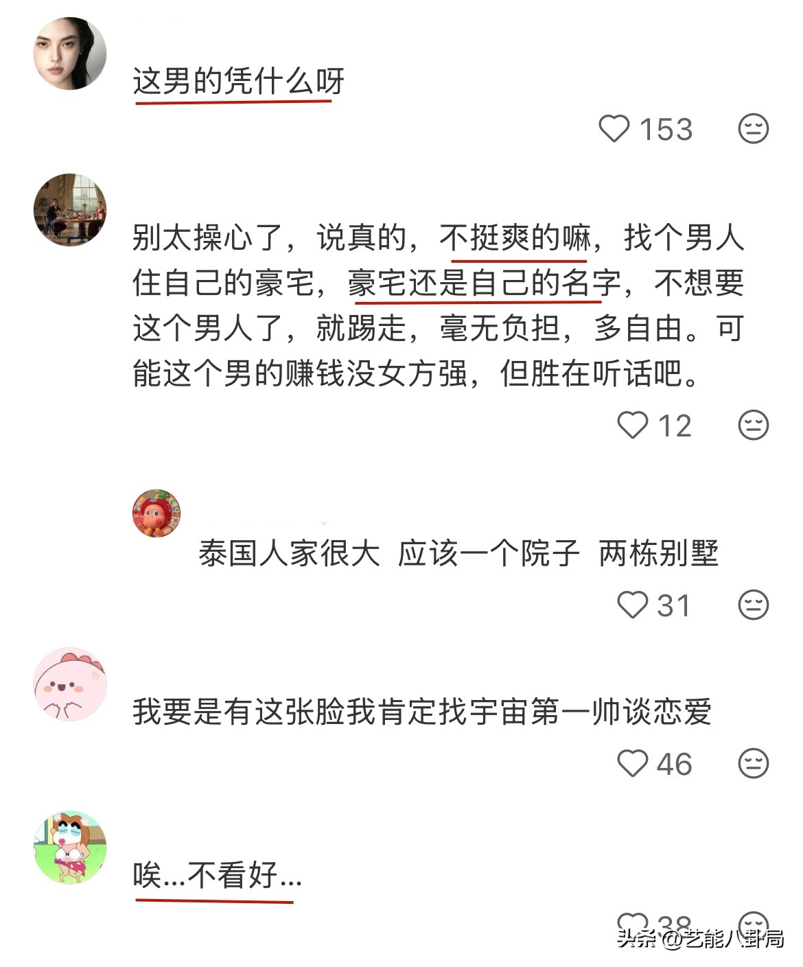 嫁大9歲大咖！33歲女星「秀出15克拉婚戒」低調結婚　男方正臉曝光「被酸相貌平平」但身家超驚人